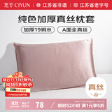 慈云纯色真丝枕套 19姆米100%桑蚕丝绸单面枕头套单只装豆沙粉74*48cm