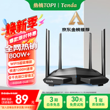 Tenda腾达路由器无线【千兆WiFi5穿墙王】信号增强家用全屋放大器AC1200金榜一名AC10