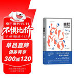 幽默 Humour   我们的时代太需要再多一点幽默！当代文化评论大家伊格尔顿条分缕析