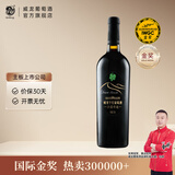 威龙官方店 沙漠奇迹13度干红葡萄酒赤霞珠商务国产婚宴聚会红酒礼品 沙漠奇迹干红750ml单支