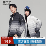 雪中飞【清仓】秋冬新款时尚休闲百搭潮流情侣渐变色短款羽绒服 白色 165/84A