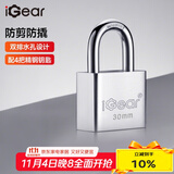 iGear挂锁铜芯防水防锈工具锁家用学校商铺门锁小防盗窗锁四把钥匙30mm