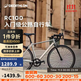 迪卡侬RC100升级款公路自行车弯把铝合金通勤自行车S5204974