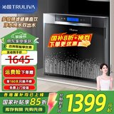 沁园（TRULIVA） 净水器家用厨下式RO反渗透净饮机 家用直饮 多级过滤 双膜双出水净水机净饮机QR-RU-05A