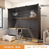 蔻丝猫笼子超大号猫窝别墅带厕所一体隔离适合幼猫大猫柜家用宠物猫笼 【3层1卫3室】攀爬多层空间 基础款【封闭猫砂盆带铲+爬梯】