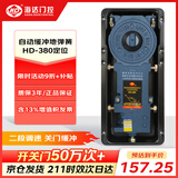 海达（HD） 地弹簧玻璃门通用配件130KG90度定位有框无框木门地璜门HD-380