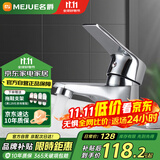 名爵（MEJUE）洗脸盆水龙头冷热双孔卫生间面盆浴室柜洗手盆池洗脸盆龙头Z-1249