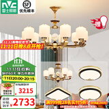 雷士（NVC）新中式吊灯客厅吊灯主灯古典高级餐厅灯中山灯具全屋灯具套餐 10+6头套餐B 带光源【三室两厅】