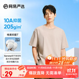 网易严选【T学家】超值抑菌T升级205g重磅棉T恤100%新疆棉 浅沙色-春夏升级 XL