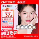 海昌精选美瞳月抛彩色隐形眼镜 自然通勤款2片装 初蕊棕 175度