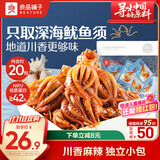 良品铺子鱿鱼须麻辣味200g海鲜休闲零食开袋即食鱿鱼丝鱿鱼仔解馋香辣小吃