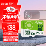 朗科（Netac）256GB TF（MicroSD）存储卡 A1 U3 V30 4K  行车记录仪专用监控卡 适用360海康凌度盯盯拍等