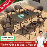 紫叶（ziye） 户外桌椅 藤椅组合 阳台桌椅三件套 休闲庭院小茶几室外藤编餐桌 6【升级藤椅】+1【150X90长桌】