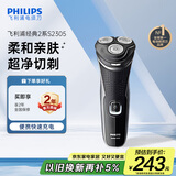 飞利浦（PHILIPS）电动剃须刀经典2系 风驰切剃刮胡刀  送男友送老公 父亲生日礼物S2305/06