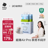 babycare Air pro拉拉裤加量装XXL66片(>15kg) 婴儿尿不湿夏日超薄透气