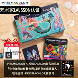 霹雳马（PRISMACOLOR）彩铅美人鱼油性彩铅礼盒132色联名彩铅套装绘画学生美术中秋礼物彩笔画笔【松松认证品牌】