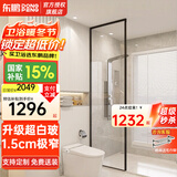 东鹏（DONGPENG）淋浴房超白长虹玻璃淋浴隔断卫生间隔断屏风干湿分离半隔断浴屏 1000*2000超白钢化玻璃