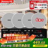 纽曼（Newmine）R20 吸顶音响套装蓝牙定压功放机公共广播家用客厅商用会议店铺背景喇叭嵌入式隐藏吊顶音箱一拖四