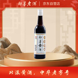 即墨黄酒 银标八年 半甜型 北方黄酒 480ml 单瓶装 热门商品