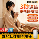 小米白电热披肩毯发热暖身毯保暖加热USB盖毯户外家用单人办公室电热毯 雪松杏丨石墨烯3秒速热丨加厚可机洗+1W充电宝