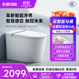 东鹏（DONGPENG）官方智能马桶一体机全自动无水压限制四季感温即热式泡沫盾座便器 Z610E-自动翻盖+内置泡泡+语音 坑距请备注或联系在线客服 250/300/350/400MM