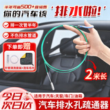 贝傅特天窗排水孔疏通器汽车排水管疏通神器车门排水口清理刷子管道工具