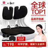 BKT护腰坐垫腰靠垫加大靠背椅办公久坐神器人体工学坐姿椅办公室腰托