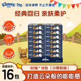 舒洁（Kleenex）抽纸 小熊印花无香经典纸巾 原生木浆柔软顺滑软抽手纸卫生纸 3层 80抽*16包 【小熊印花】