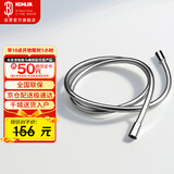 科勒（KOHLER）手持花洒软管PVC软管防缠绕花洒软管配件K-11628T-CP 1.5米