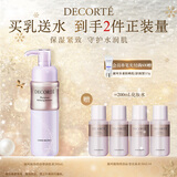 黛珂植物欣韵弹润滋润型乳液200mL补水保湿护肤品化妆品 生日礼物女