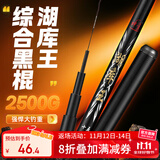 神鲨湖库王4.5米鱼竿超轻超硬碳素钓鱼竿手竿台钓竿鲤鱼杆鲫鱼竿渔具