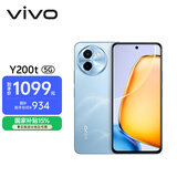 vivo Y200t 8GB+256GB 晴山 国家补贴 44W 6000mAh 120Hz金刚护眼屏 双扬300%大音量 5G 拍照 手机