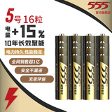 555电池5号电池16粒碱性五号干电池适用玩具/血压计/血糖仪/挂钟/键盘/手柄/电子秤/门铃/挂钟/LR6/AA