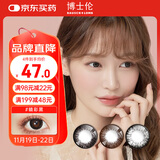 博士伦彩色隐形眼镜美瞳年抛大直径 超逸睛彩1片装 黑色0度【1副需拍2片】