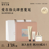 独特艾琳（Dear lrean）霹雳乌贼推荐 指尖绮梦护手霜香水高端礼盒套装节日礼物 伴手礼