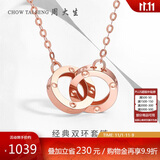 周大生18K金项链女O字链双环套链送女友生日礼物 约0.9g