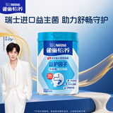 雀巢（Nestle）怡养益护因子中老年奶粉高钙850g富硒成毅推荐成人奶粉送礼送长辈