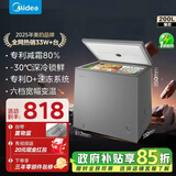 美的（Midea）专利减霜KMF囤货冰柜 冷藏冷冻冷柜转换节能大冰柜卧式家用商用冰柜小冰政府补贴冰箱 【减霜80%】200L*囤货优选灰色款 200L