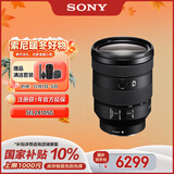 索尼（SONY）FE 24-105mm F4 全画幅标准变焦微单相机G镜头 E卡口(SEL24105G)
