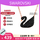 施华洛世奇（SWAROVSKI）天鹅项链系列 优雅魅力锁骨链 生日情人节七夕礼物送女友时尚饰品 【停产】大号黑天鹅 5204134