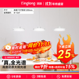 琪朗（KINGLONG）客厅灯护眼吸顶灯【国家补贴】儿童房卧室书房灯简约餐厅灯全光谱 盈阳餐厅[适合8-12m²]