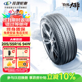玲珑轮胎 新玲珑大师致控205/55R16 94W XL 适配奥迪 A3/宝马 1 系