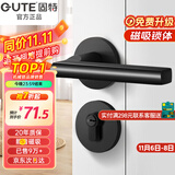 固特 GUTE静音门锁室内卧室分体锁磁吸锁黑色实木门把手通用房门锁具 A款[静音分体锁]超2w好评 左右方向通用