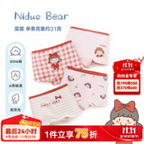 尼多熊儿童内裤女中大童A类平角纯棉婴儿不夹pp透气舒适四角短裤 M码