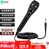 索爱（soaiy）有线麦克风 家庭KTV演唱卡拉OK会议演讲家用台式电脑高品质金属动圈话筒 H30(C)有线话筒黑