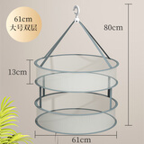 洁丽雅晾衣网防风晒袜子篮平铺羊毛衫网兜晒晾衣架平摊晒干货晾晒神器 【61*80cm 大号】双层有围栏-【圆形】