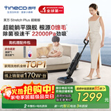 添可芙万StretchPlus超能版 【系列热销170万+台】超薄躺平洗地机吸拖一体自动清洗扫地机器人国家补贴