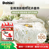 多喜爱床上四件套纯棉床单被套床笠款床上双人被罩床罩1.5米床203*229cm