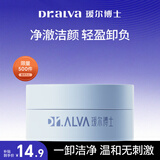 瑷尔博士蓝胖子卸妆膏小包装温和卸妆清洁保湿敏感肌可用卸妆霜体验装20g