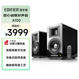 漫步者（EDIFIER）AIRPULSE A100 立体声有源书架音箱2.0 客厅音响 电视音响 高保真 黑色 家用 礼物